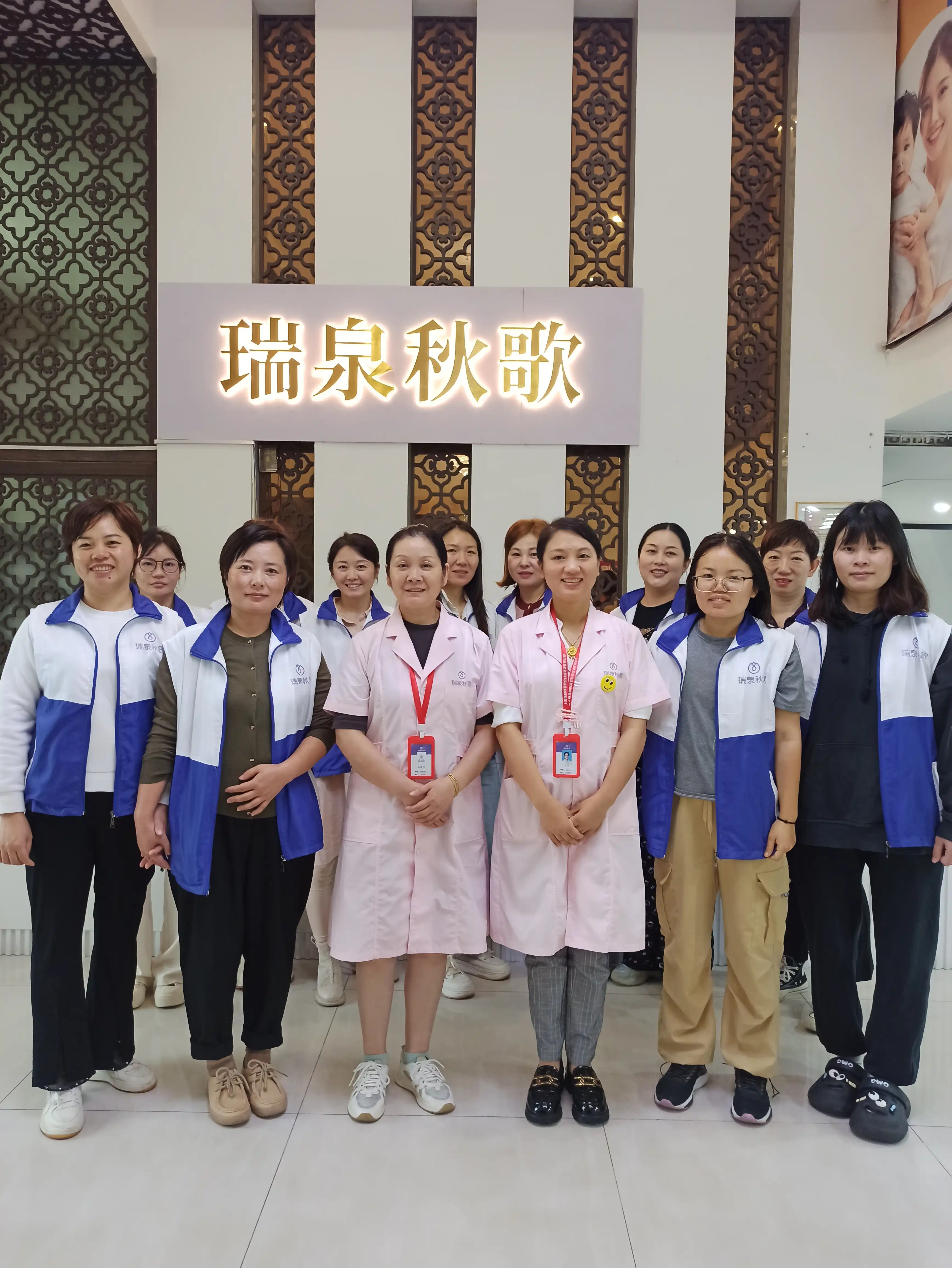 产康班毕业