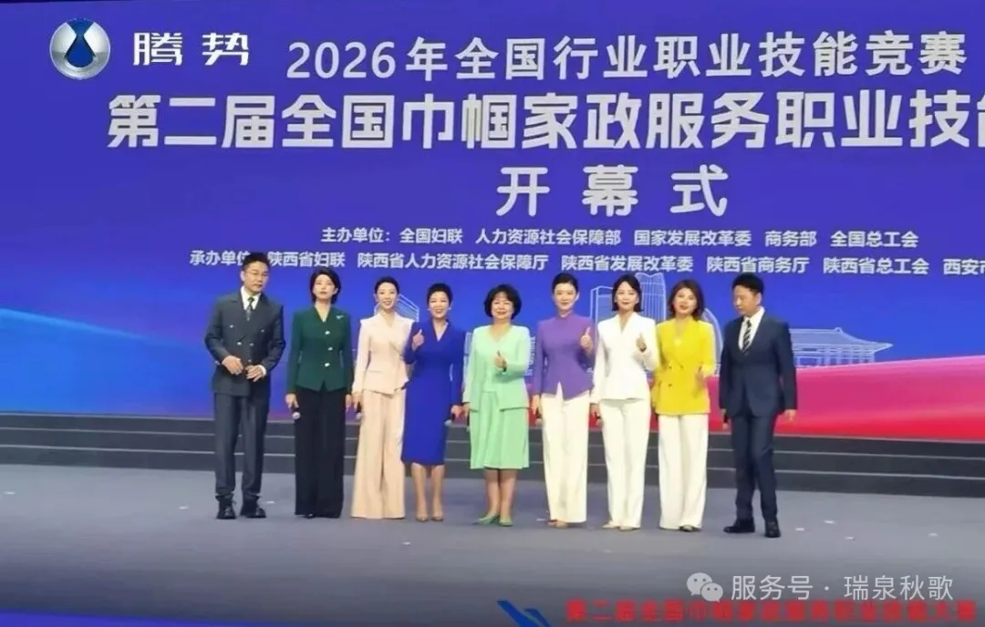 喜报！全国大赛斩获殊荣，上海家政培训师赛道实现&ldquo;零突破&rdquo;！